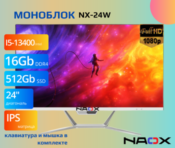 Моноблок Naox NX-24W
